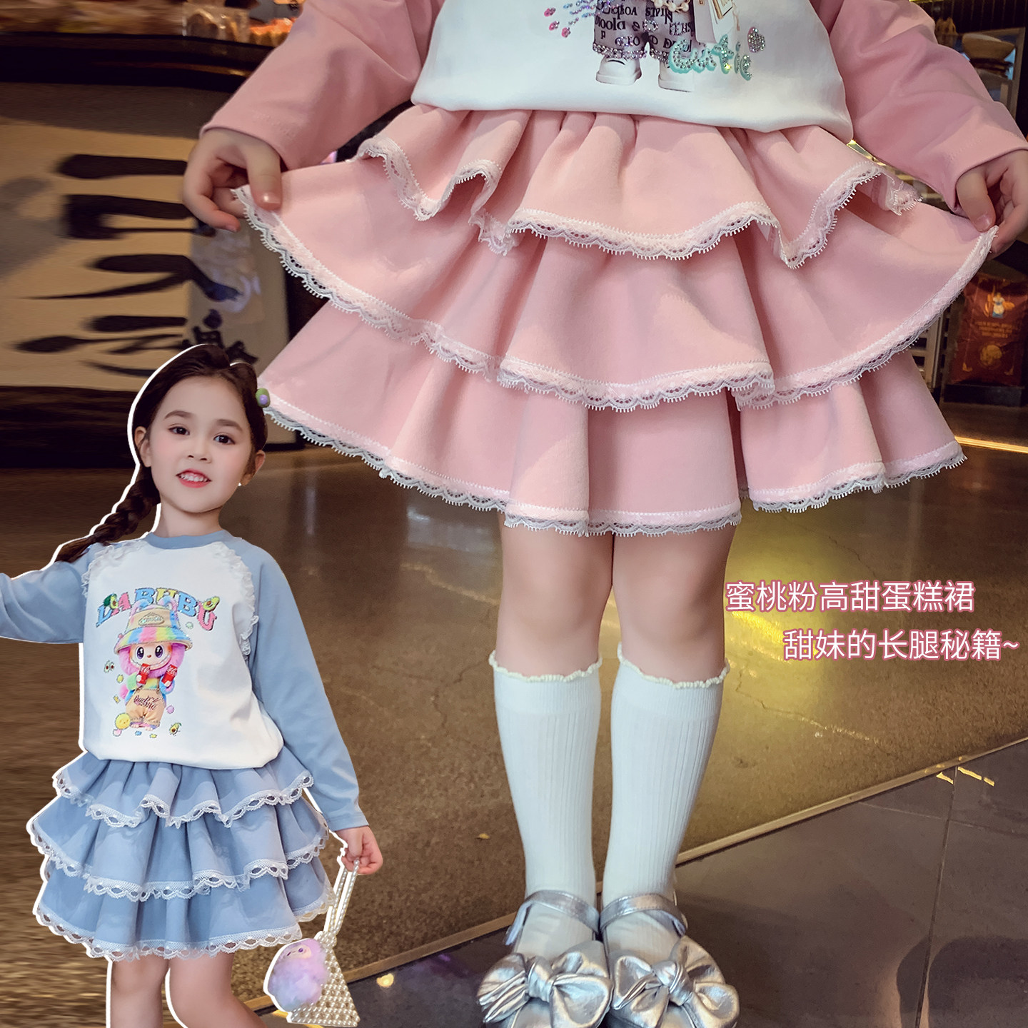 【百利甜心】蕾丝花边蛋糕半身裙