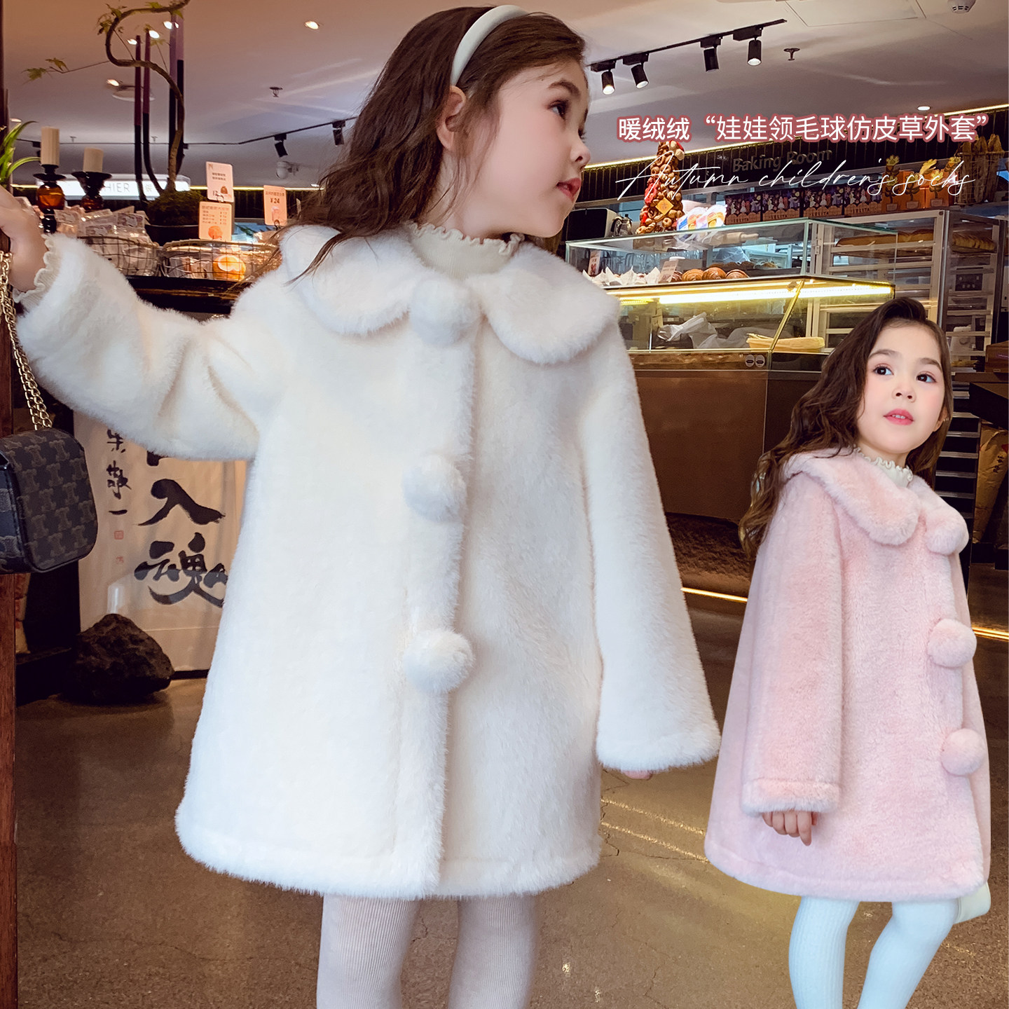 【暖粒粒】皮毛一体毛毛大衣