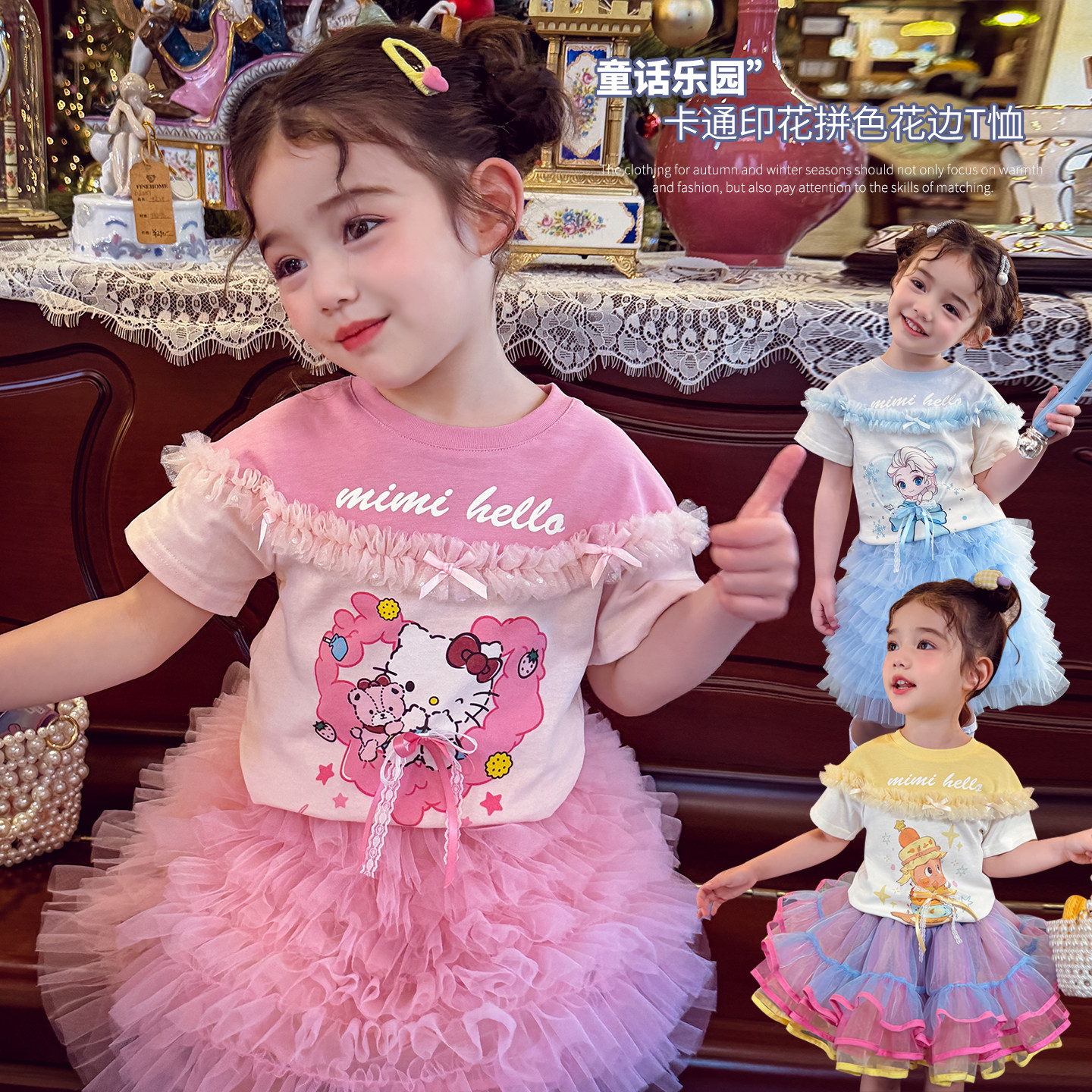 米米哈罗女童T恤春夏2026新款洋气儿童卡通印花短袖女孩公主上衣