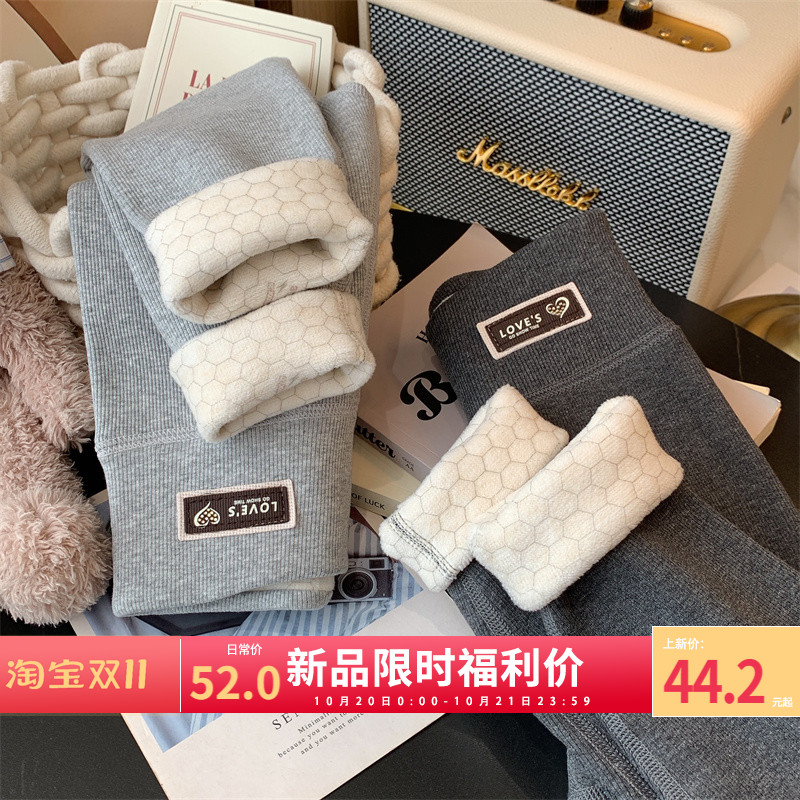 【好舒适有型】加厚保暖打底裤