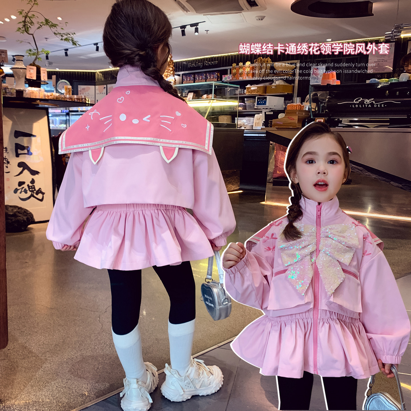 女童冲锋衣春秋2026新款洋气儿童中长款风衣外套小女孩学院风上衣