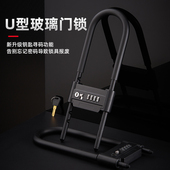 u型密码 锁玻璃门锁插锁u行大锁叉室外办公双防盗门面把手锁u形锁