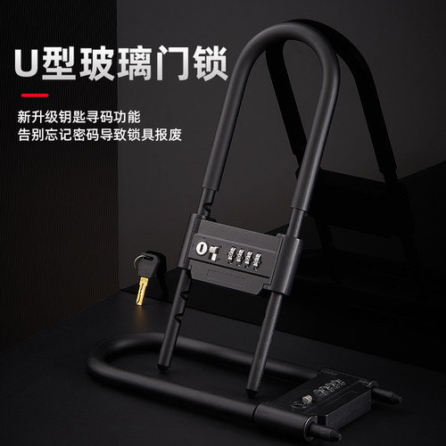 u型密码锁玻璃门锁插锁u行大锁叉室外办公双防盗门面把手锁u形锁