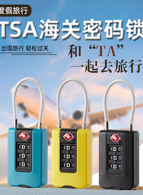 梅花正品TSA007密码锁旅行高铁航空欧美宿舍柜子小挂锁出国海关锁