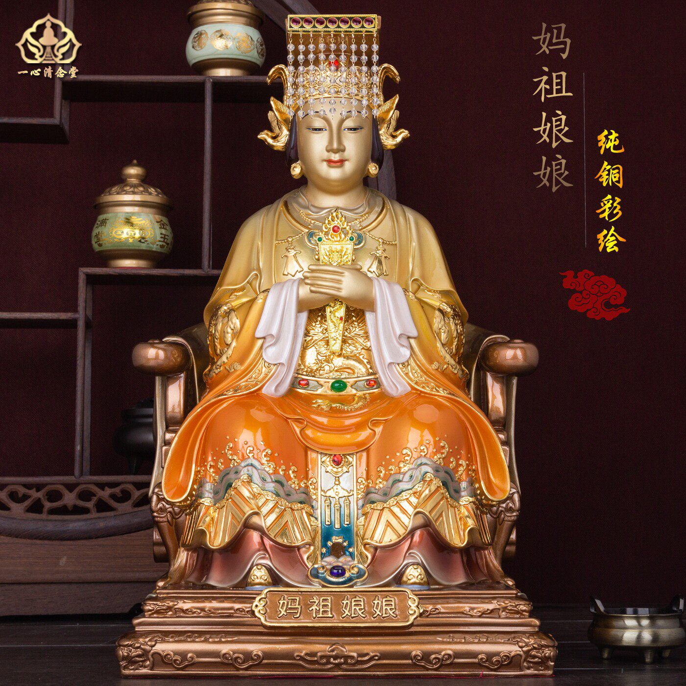 纯铜妈祖娘娘雕像天上圣母天后天妃湄洲妈祖林默娘海神人物摆件