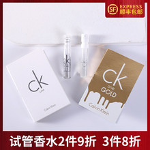 ck one gold炫金all众我肆意DEFY男女士清新试管淡香水1.2ML小样