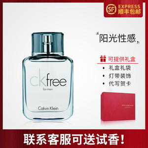 CkFree自由男士持久淡香水30/50/100ML专柜正品CK FREE包邮古龙水