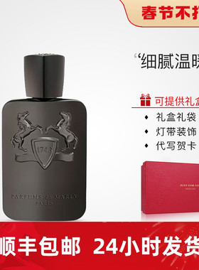 玛丽之香Parfums de Marly赫洛德Herod男士浓香水木质调顺丰包邮