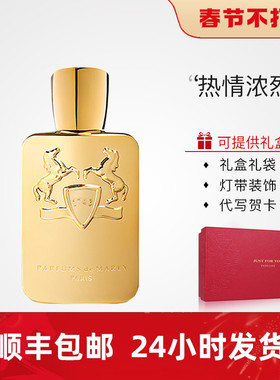 玛丽之香Parfums de Marly瑪麗之香戈多尔芬Godolphin男士浓香水