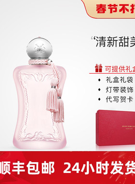 玛丽之香Parfums de Marly高尚晨露Delina La Rosée女士浓香水