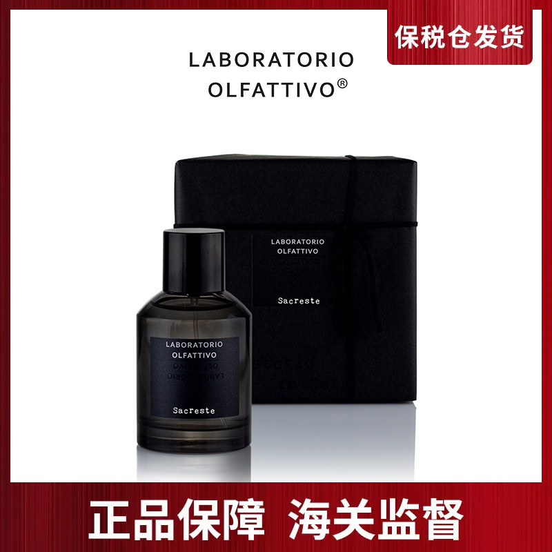 嗅觉实验室Laboratorio Olfattivo黑标系列黑金雪松淡香精30ml