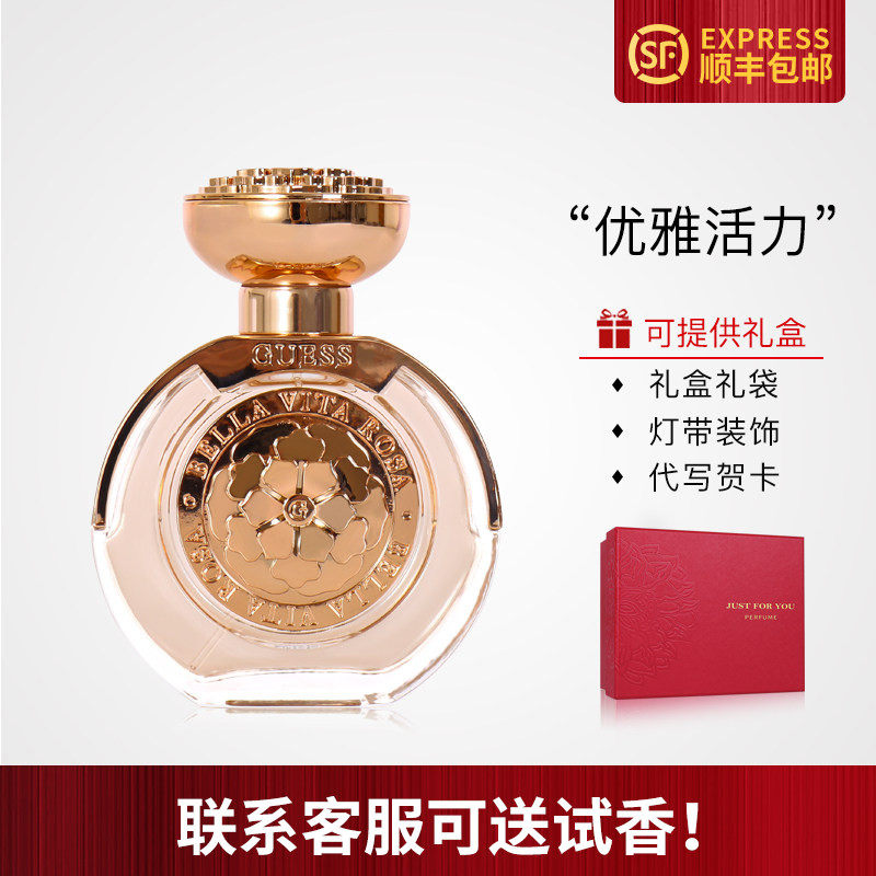 格斯GUESS暮光玫漾女士淡香水