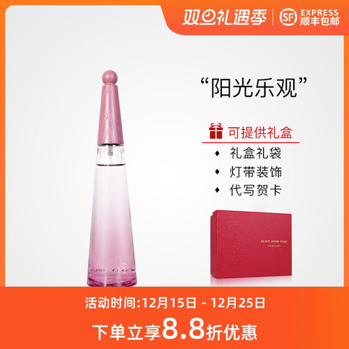 三宅一生Issey Miyake阳光紫罗兰Solar Violet女士淡香水24年新款