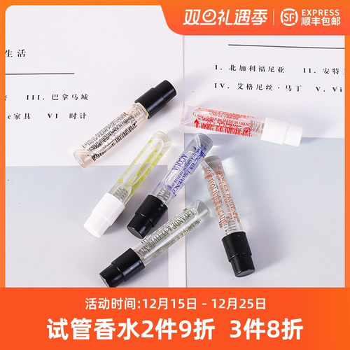 jep普罗旺斯珍妮试管香水小样