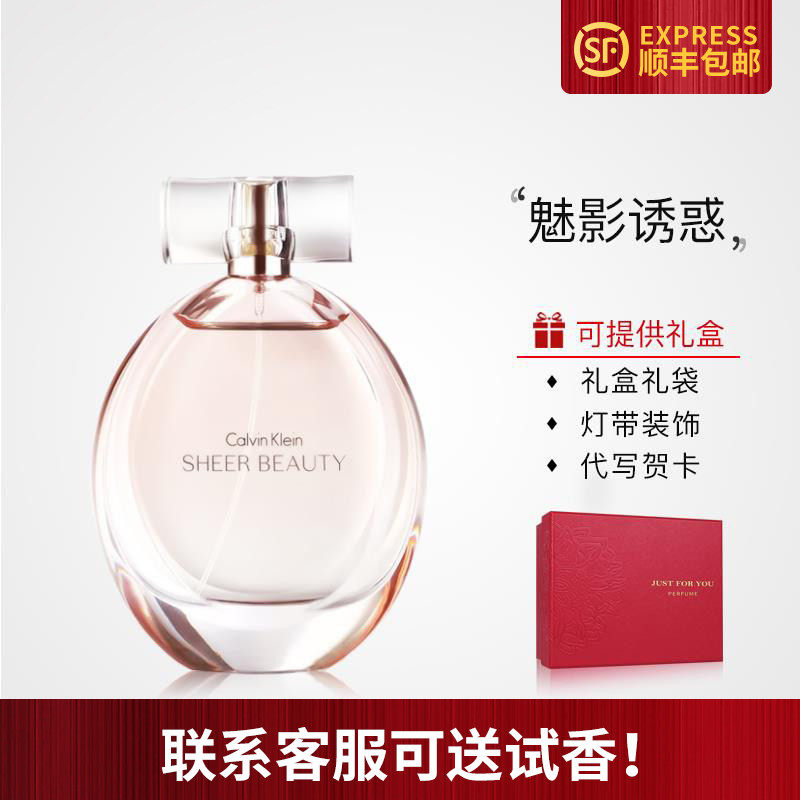 CK SHEER BEAUTY纯净雅致女士持久EDT淡香水粉色绝色魅影顺丰包邮