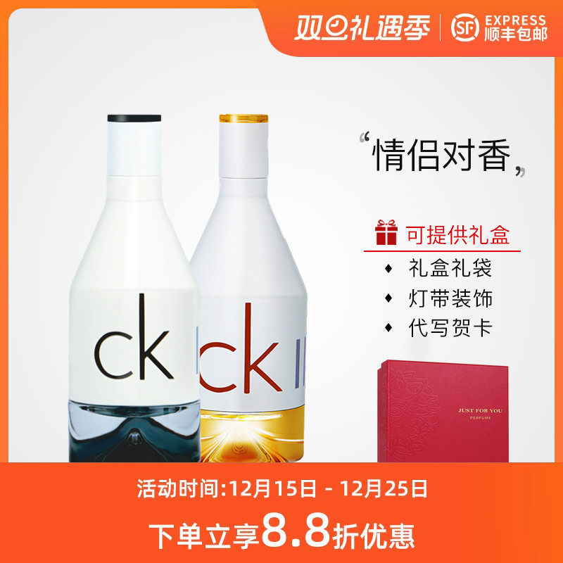 CalvinKlein凯文克莱喜欢你香水