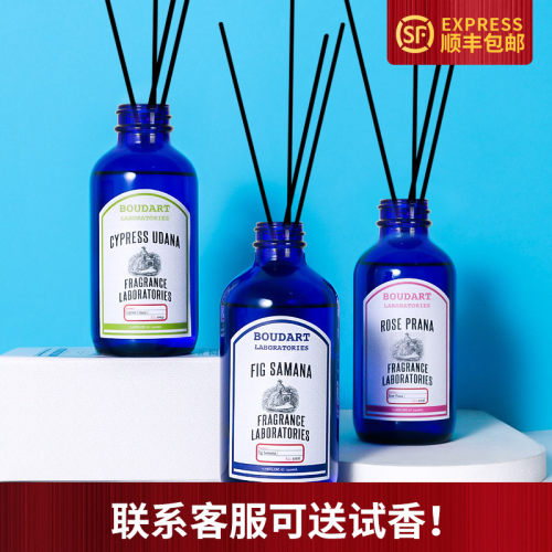 Boudart藤条精油无火香薰