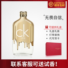 CK one gold限量炫金黄金色男士女士中性清新淡香水50/100/200ml