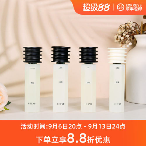 uttori五朵里新款春染老街乌蓬拂堤香水18ML小众持久清新顺丰包邮