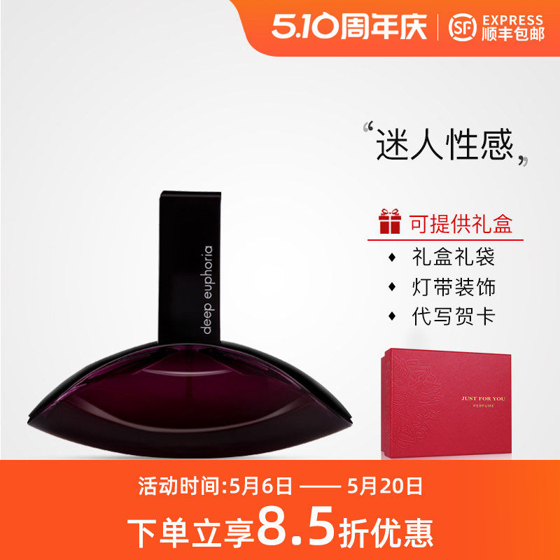 CK deep euphoria凯文克莱欢欣瑰丽女士持久EDP浓香水30/50/100ML