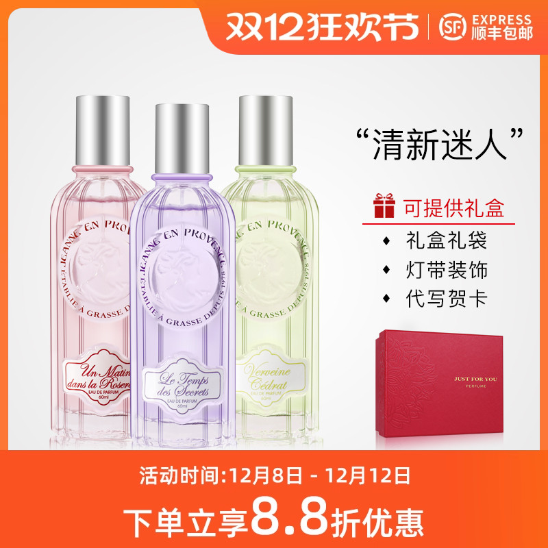 JEP普罗旺斯的珍妮女士香水