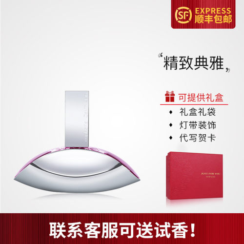 CKeuphoria凯文克莱欢欣女士