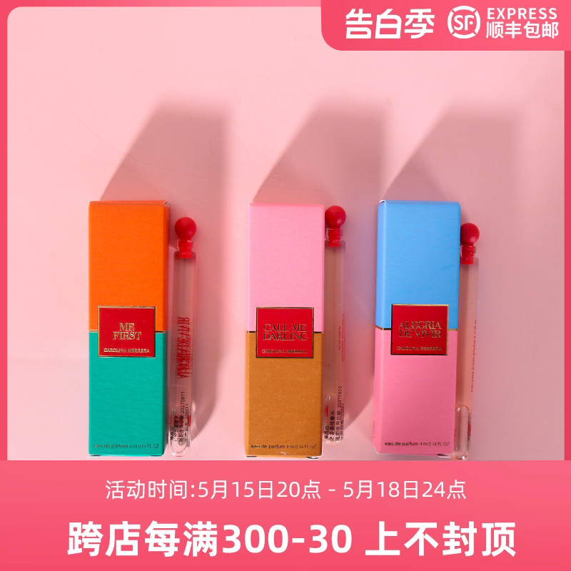 海芮拉Carolina Herrera赫芮亚热恋密语迷金圣徒勇者之息香水4ML 彩妆/香水/美妆工具 香水 原图主图