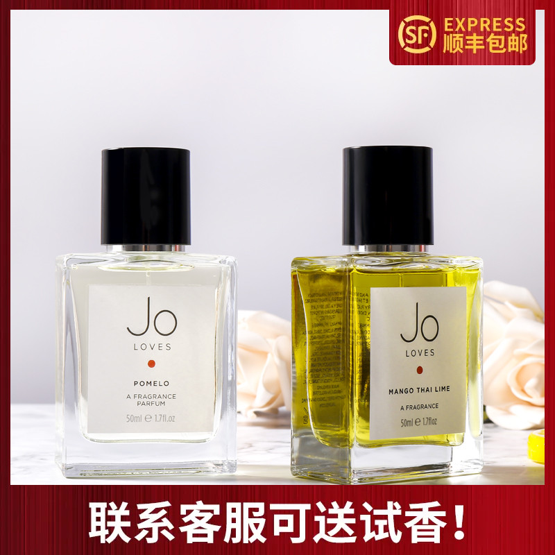 joloves祖氏挚爱泰芒白玫瑰柠檬