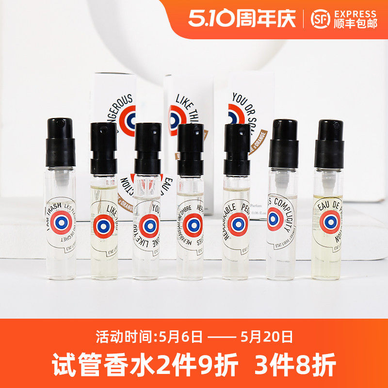 解放橘郡像你的人龙与玫瑰赫曼如影男女士香水小样Q版试管2ML包邮