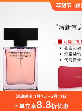 Narciso Rodriguez纳西素深邃米情玫瑰Musc Noir Rose女士浓香水