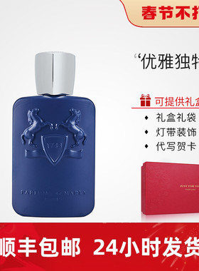 法国进口玛丽之香Parfums de Marly珀西瓦里Percival中性浓香水