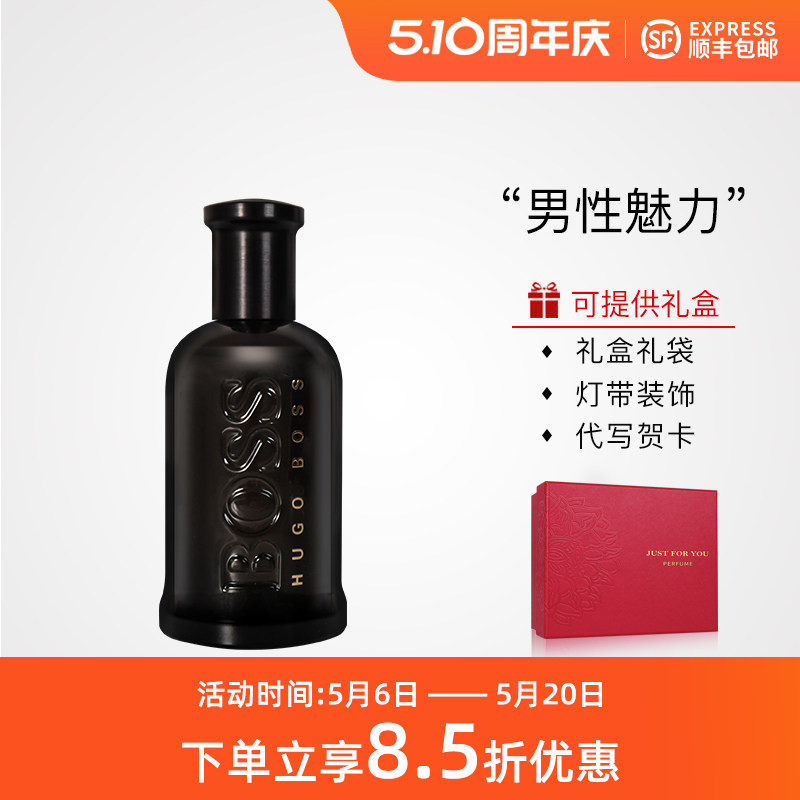 雨果波士 Hugo Boss自信男士香精加强版Bottled Parfum皮革香调