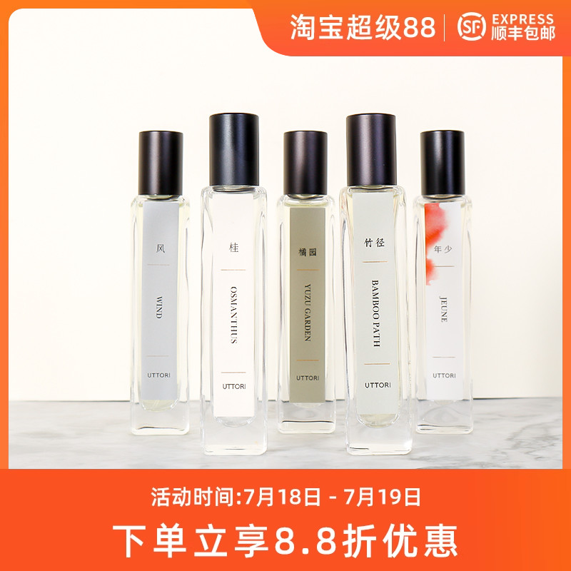 uttori五朵里肆桂茶山持久香水