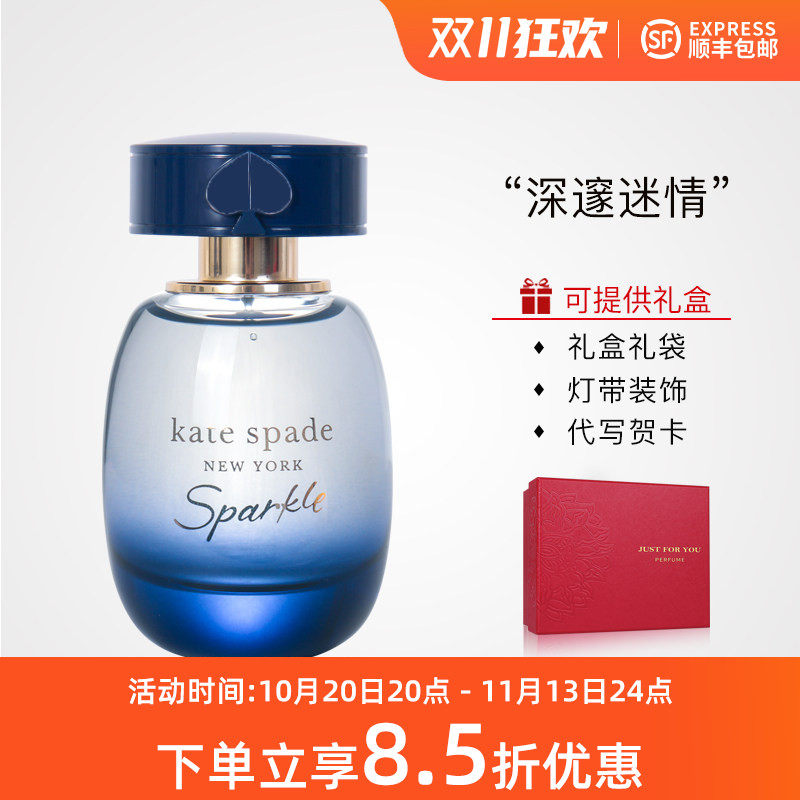 凯蒂诗贝Kate Spade凯特丝蓓New York Sparkle闪耀甜心女士浓香水