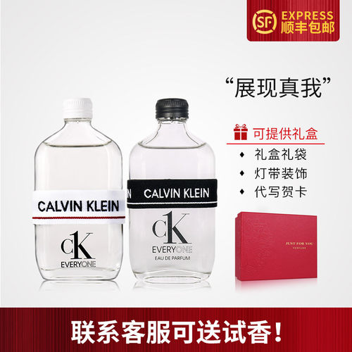 CK淡香水卡尔文雷恩everyone