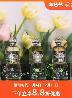 NOU 尼欧花卉系列广藿玫瑰樱花牡丹茉莉小苍兰晚香玉香柠檬浓香水