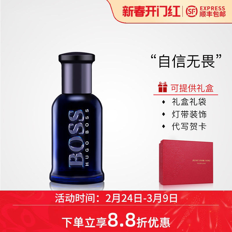 HUGO BOSS/波士夜自信午夜绅士NIGHT男士清新淡香水30/50/100ML