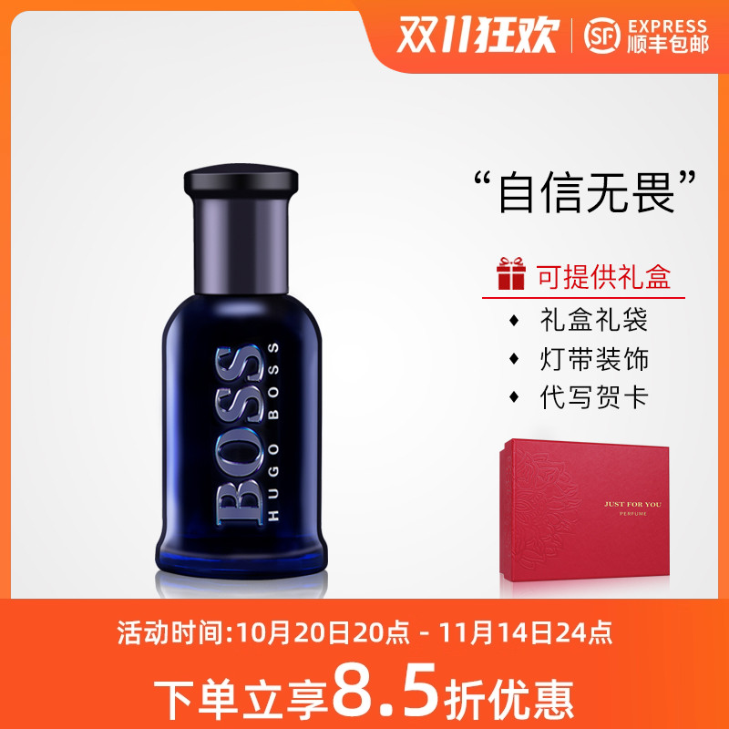 HUGO BOSS/波士夜自信午夜绅士NIGHT男士清新淡香水30/50/100ML