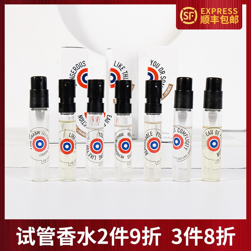 解放橘郡像你的人龙与玫瑰赫曼如影男女士香水小样Q版试管2ML包邮