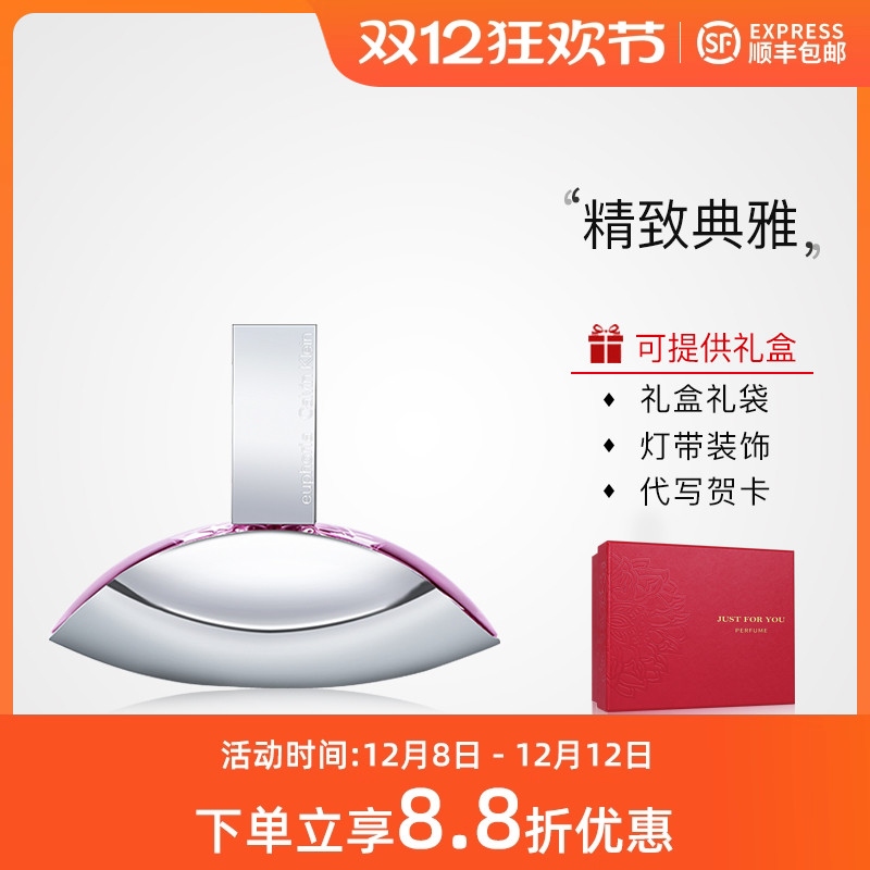 CKeuphoria凯文克莱欢欣女士