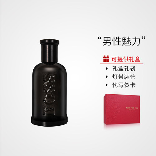 雨果波士 Hugo Boss自信男士香精加强版Bottled Parfum皮革香调