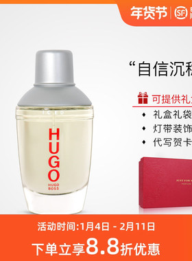正品波士Hugo Boss博斯雨果冰点Iced冰冻男士香水EDT淡香氛75ML