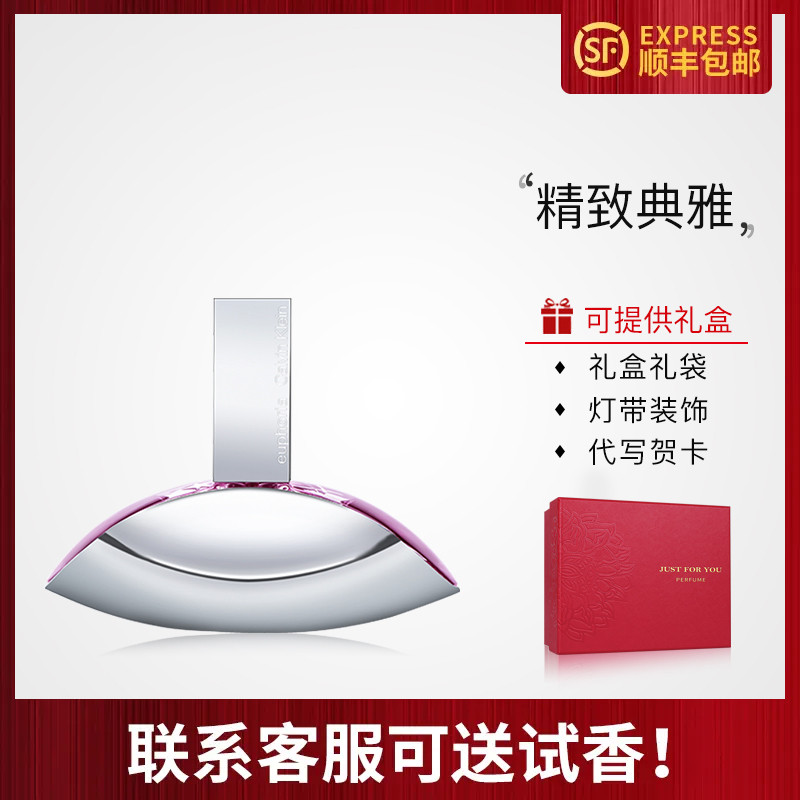 CKeuphoria凯文克莱欢欣女士