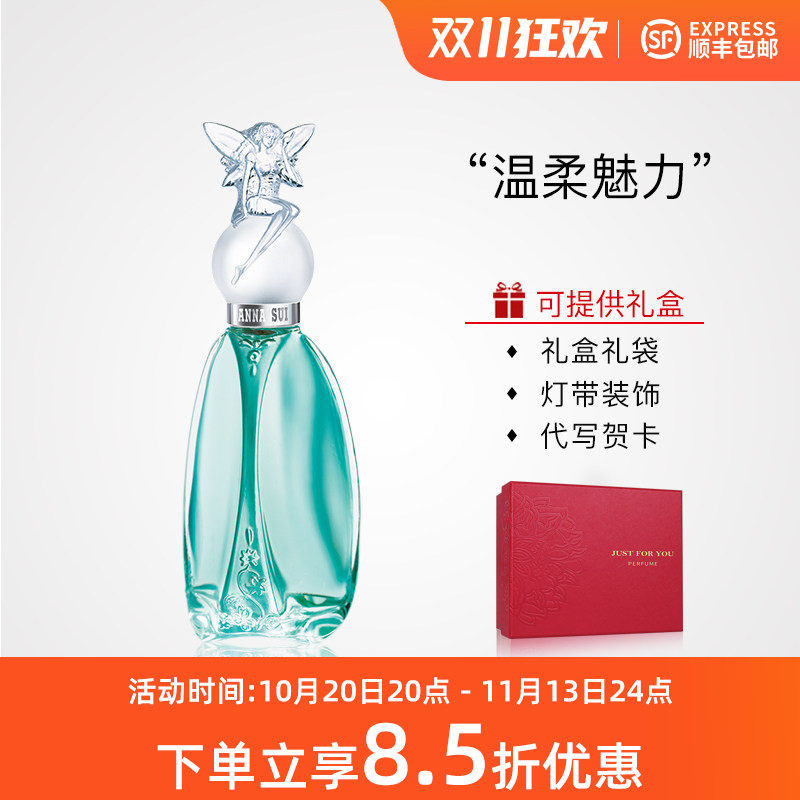 安娜苏Secret Wish许愿精灵女士清新女生安苏娜少女淡香水30/50ml