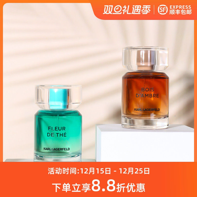 卡尔拉格斐老佛爷香水