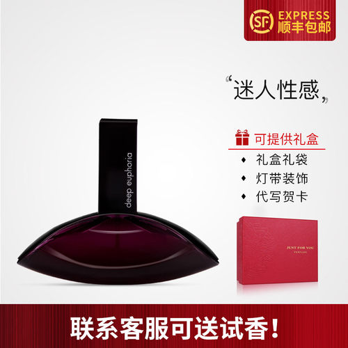 CK欢欣瑰丽女士持久香水