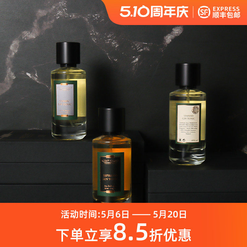 宣香SCENT CHANT静谧系列宇宙咖啡西班牙金汤力EDP浓香水56ML