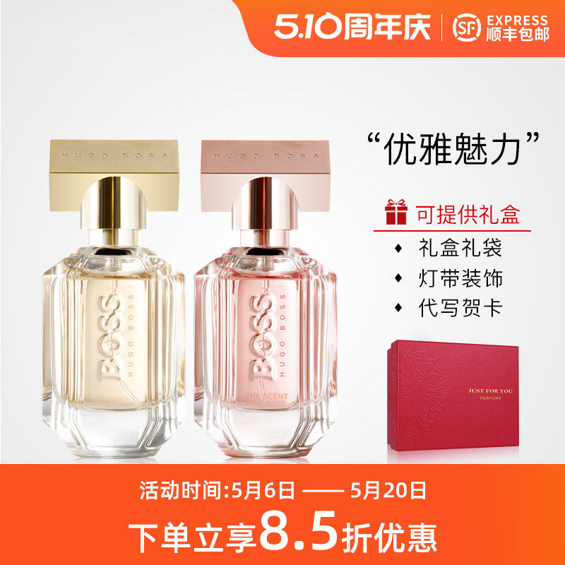 Hugo Boss博斯雨果波士The Scent倾城魅力女士持久淡浓香水30ML