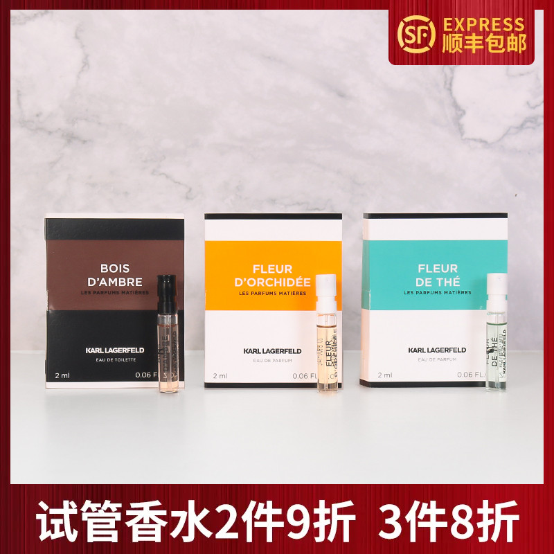 卡尔拉格斐山茶花试管香水