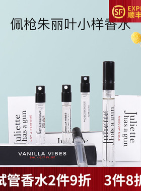 Juliette has a gun佩枪朱丽叶配隐杉之欲复仇女神非不是香水小样